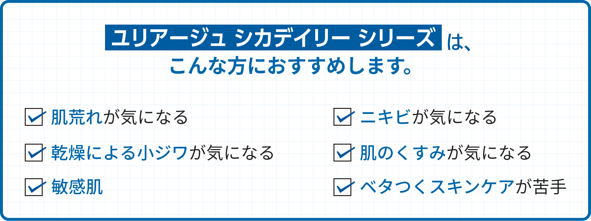 こんな方におすすめします