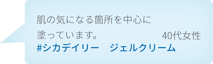 肌の気になる箇所を中心に塗っています