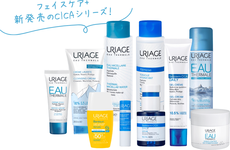 フェイスケア+ 新発売のCICAシリーズ!