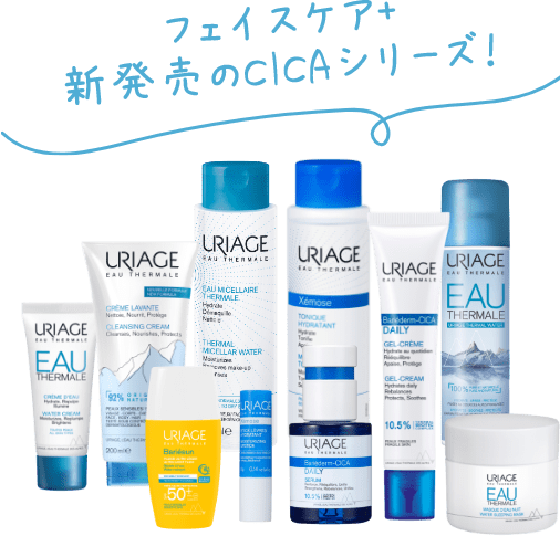 フェイスケア+ 新発売のCICAシリーズ!