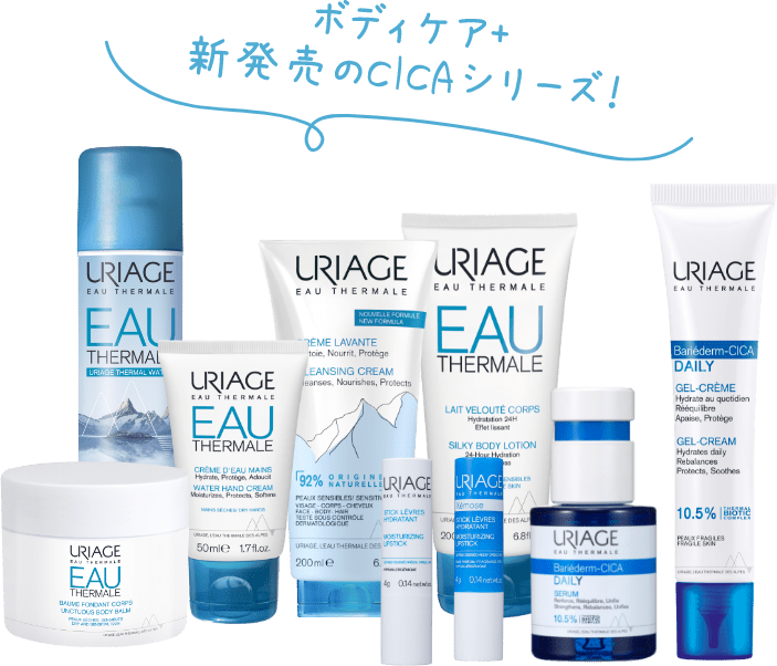 ボディケア+ 新発売のCICAシリーズ!