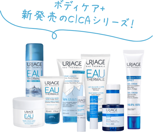 ボディケア+ 新発売のCICAシリーズ!